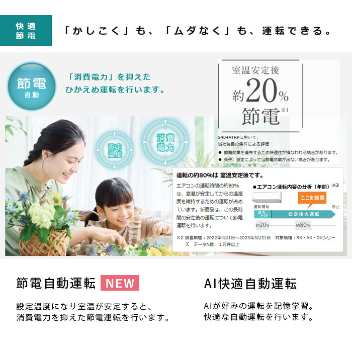 ダイキン エアコン12畳2023年製　4/9発送予定 ダイキン エアコン 12畳 工事費込 冷暖房 節電 音 単相100V 施工保証3