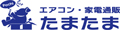 エアコン・家電通販のたまたま Yahoo!店 ロゴ
