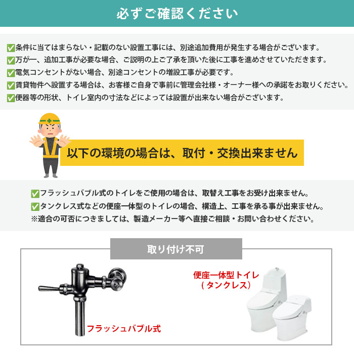 ビューティ・トワレ PANASONIC 温水洗浄便座 工事費込み 清潔 トイレ