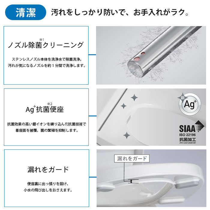ビューティ・トワレ PANASONIC 温水洗浄便座 工事費込み 清潔 トイレ