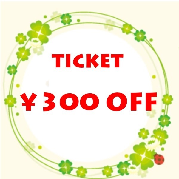 TAMATE-BAKO Yahoo!店の「15,000円以上お買い上げで、300円OFF！」のクーポン