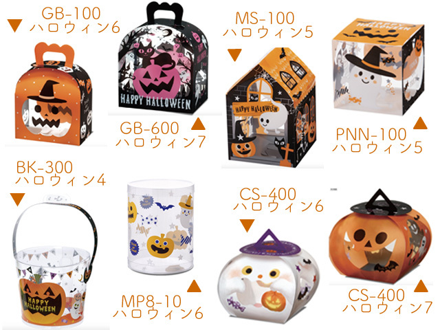 たまてばこ - ハロウィン（イベント関連商品）｜Yahoo!ショッピング