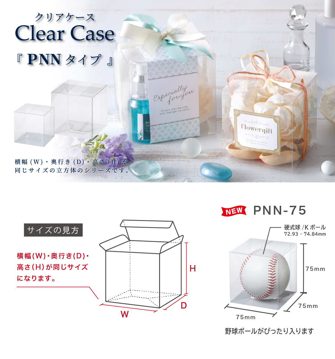 ギフトボックス PVC透明ケース 立方体 無地 ラッピング用品箱 焼菓子用