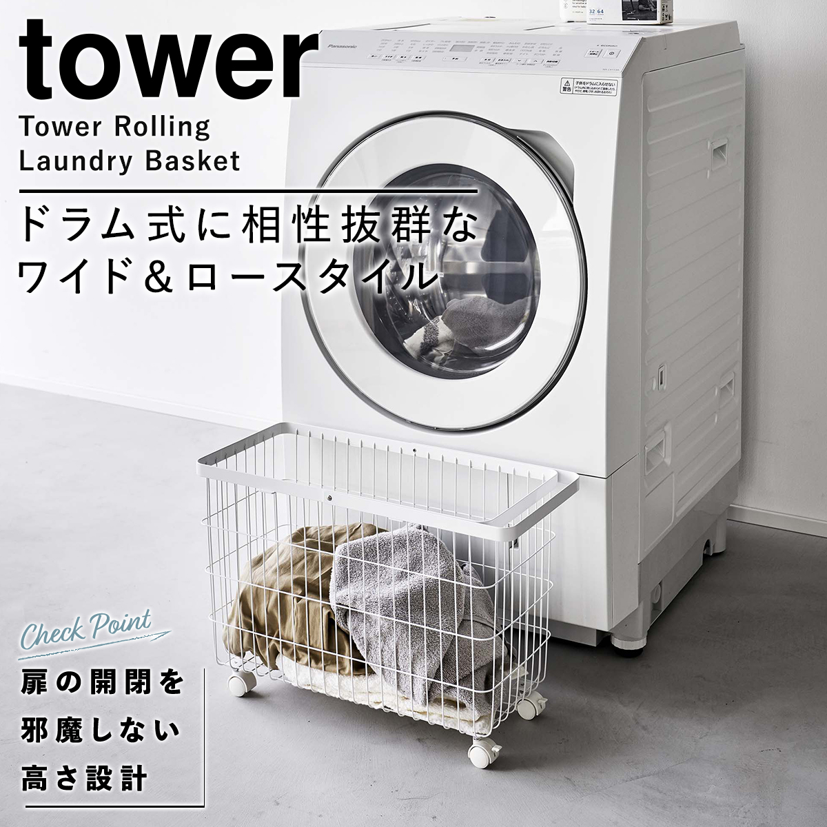 山崎実業(yamazaki) tower【ランドリーバスケット タワー キャスター