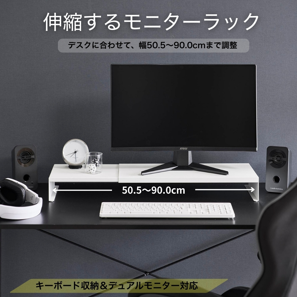 tower 山崎実業 伸縮 幅50.5〜90cm PCラック ゲーミング パソコン台 机