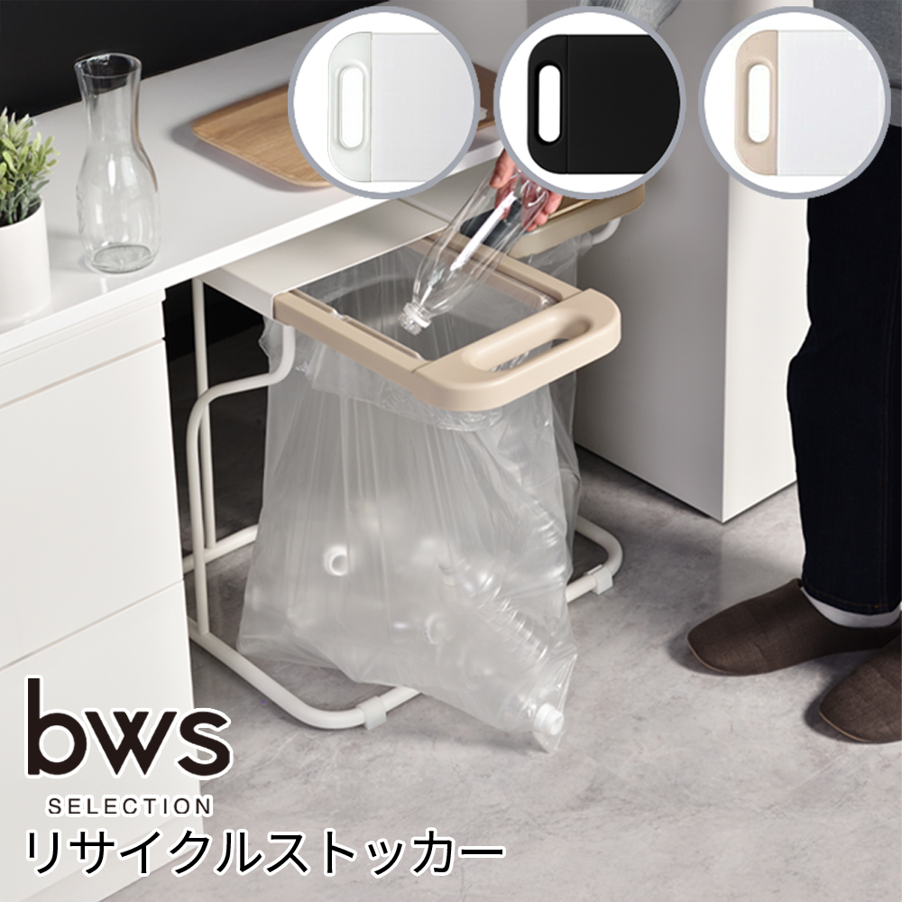 be worth style スライド式ごみ箱2個セット 楽天市場】ポイント10倍！fillete リサイクルスタンド 2個セット