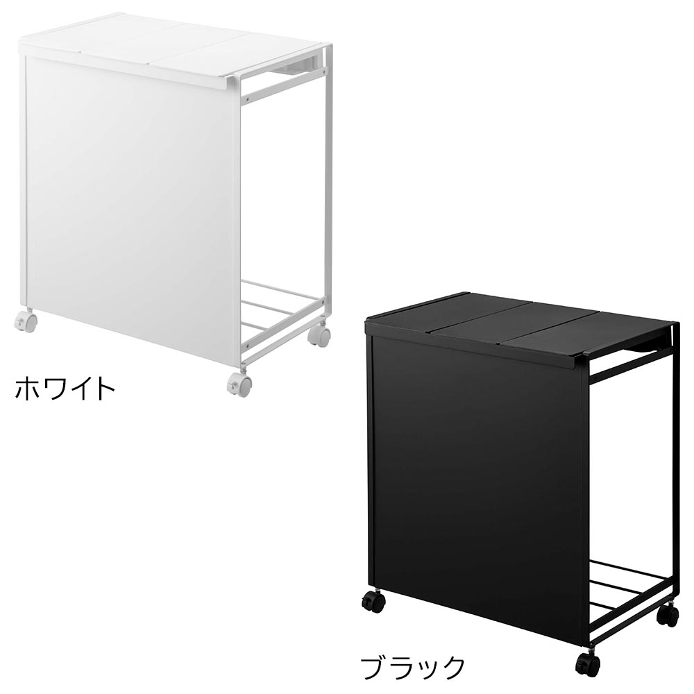 tower 蓋付き目隠し分別ダストワゴン タワー 3分別 山崎実業 ホワイト