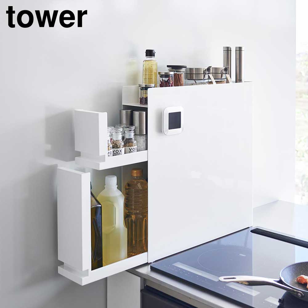 tower 隠せる調味料ラック タワー 2段 山崎実業 キッチンラック