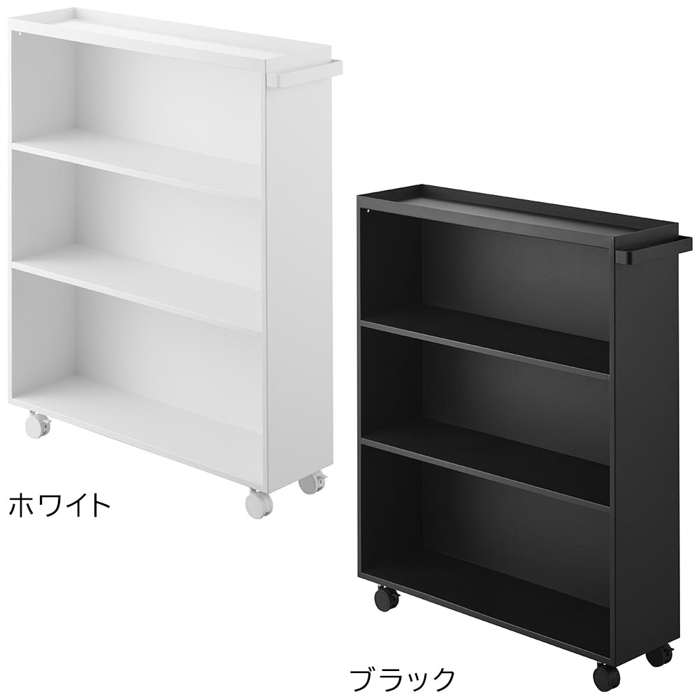 tower ハンドル付き隠せるコミックラック タワー 山崎実業 ホワイト