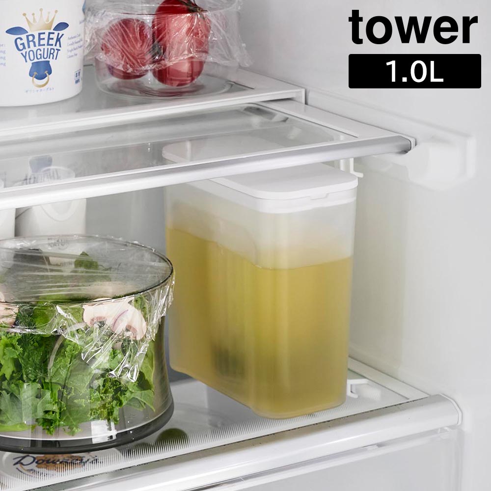 【専用】大壺 tower 倒して置ける冷水筒 タワー 山崎実業 yamazaki 麦茶ポット