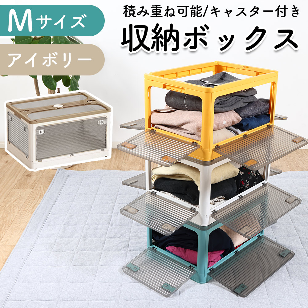 収納ボックス コンテナ 折り畳み式積み重ね可能 キャスター付きホワイト72L3個 収納ボックス コンテナ 折り畳み式積み重ね可能 キャスター付き