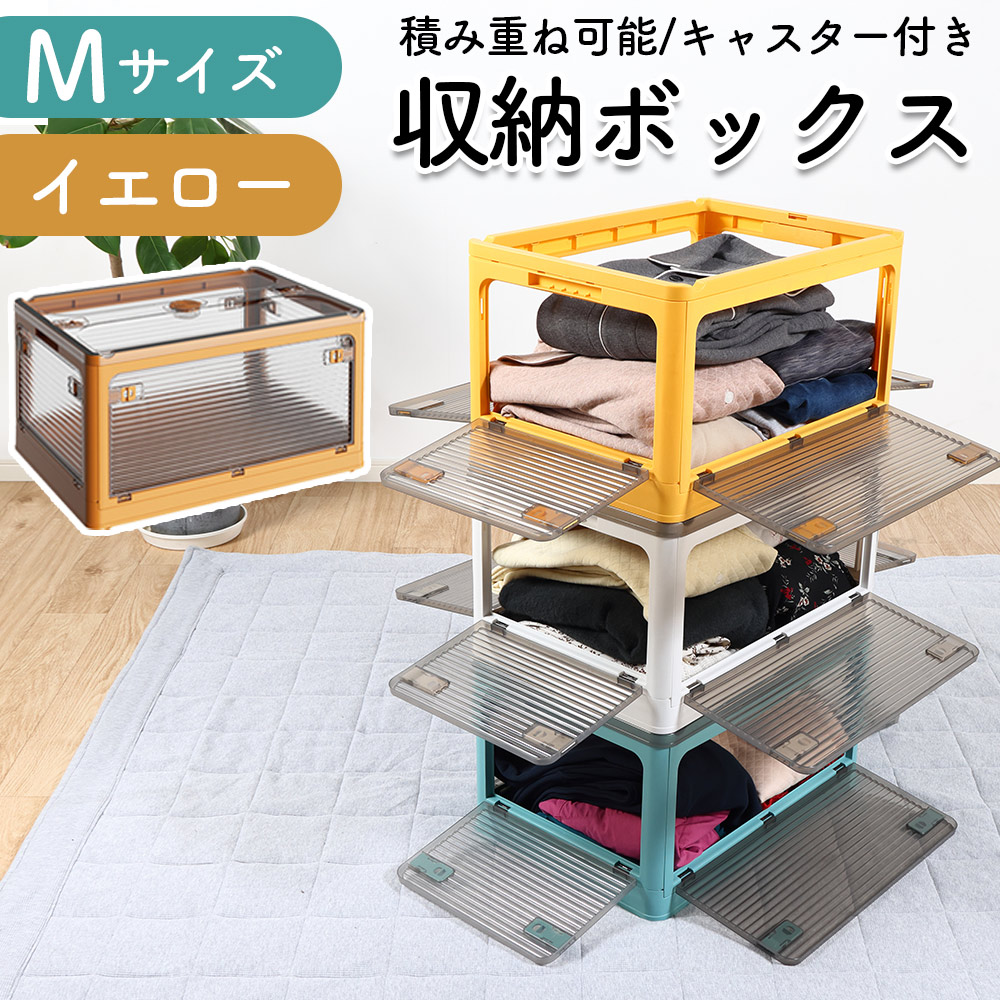 収納ボックス 折りたたみ式 大容量 蓋付き キャスター付き コンテナ 衣類 TAMATOSHI 収納ボックス 折りたたみ コンテナ Mサイズ 全方向 フタ付き
