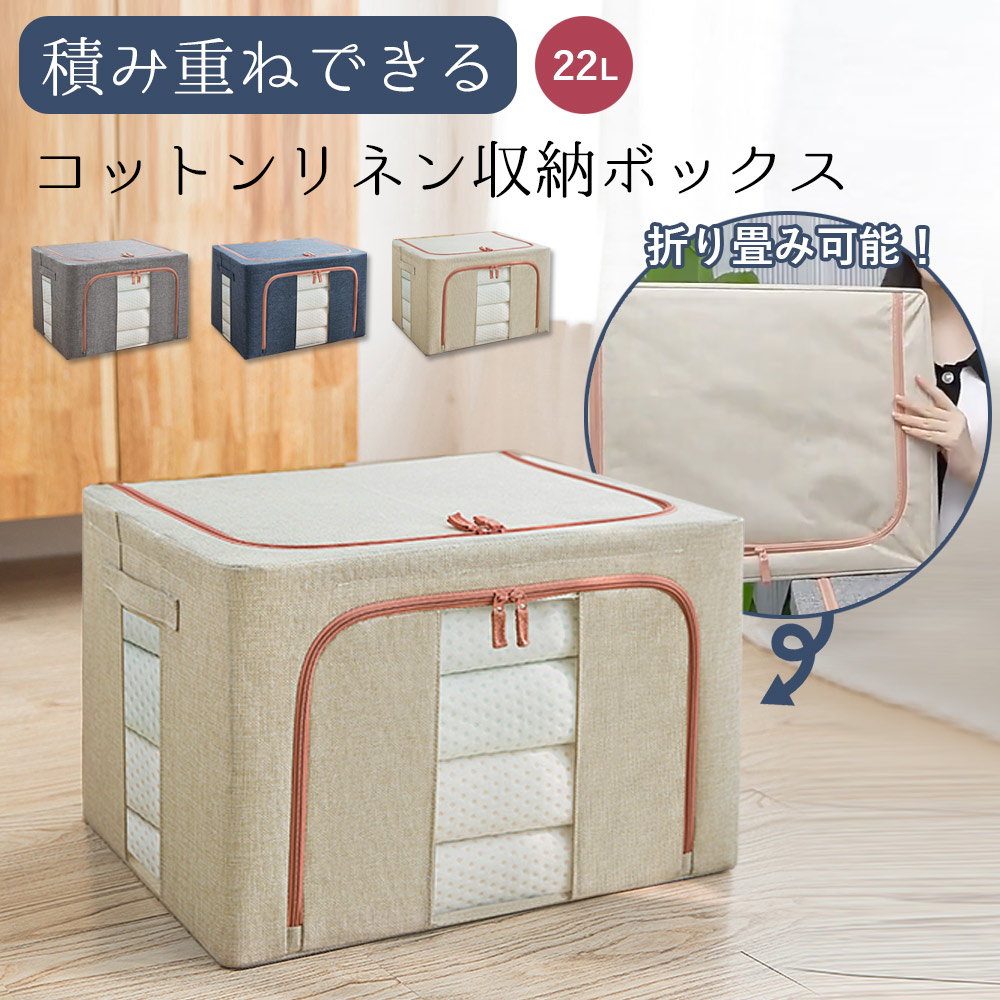 TAMATOSHI コットンリネン収納ボックス 大容量 22L 中身が見える