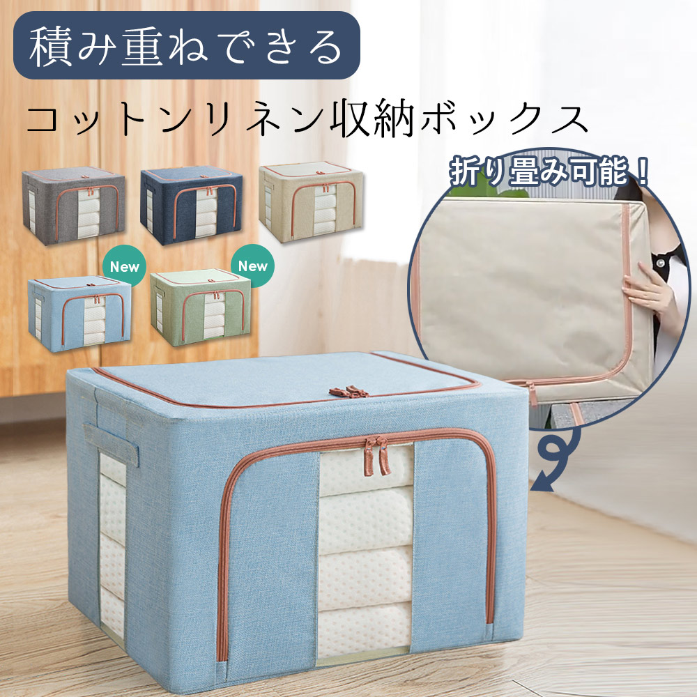 TAMATOSHI コットンリネン収納ボックス 大容量 100L 中身が見える窓 