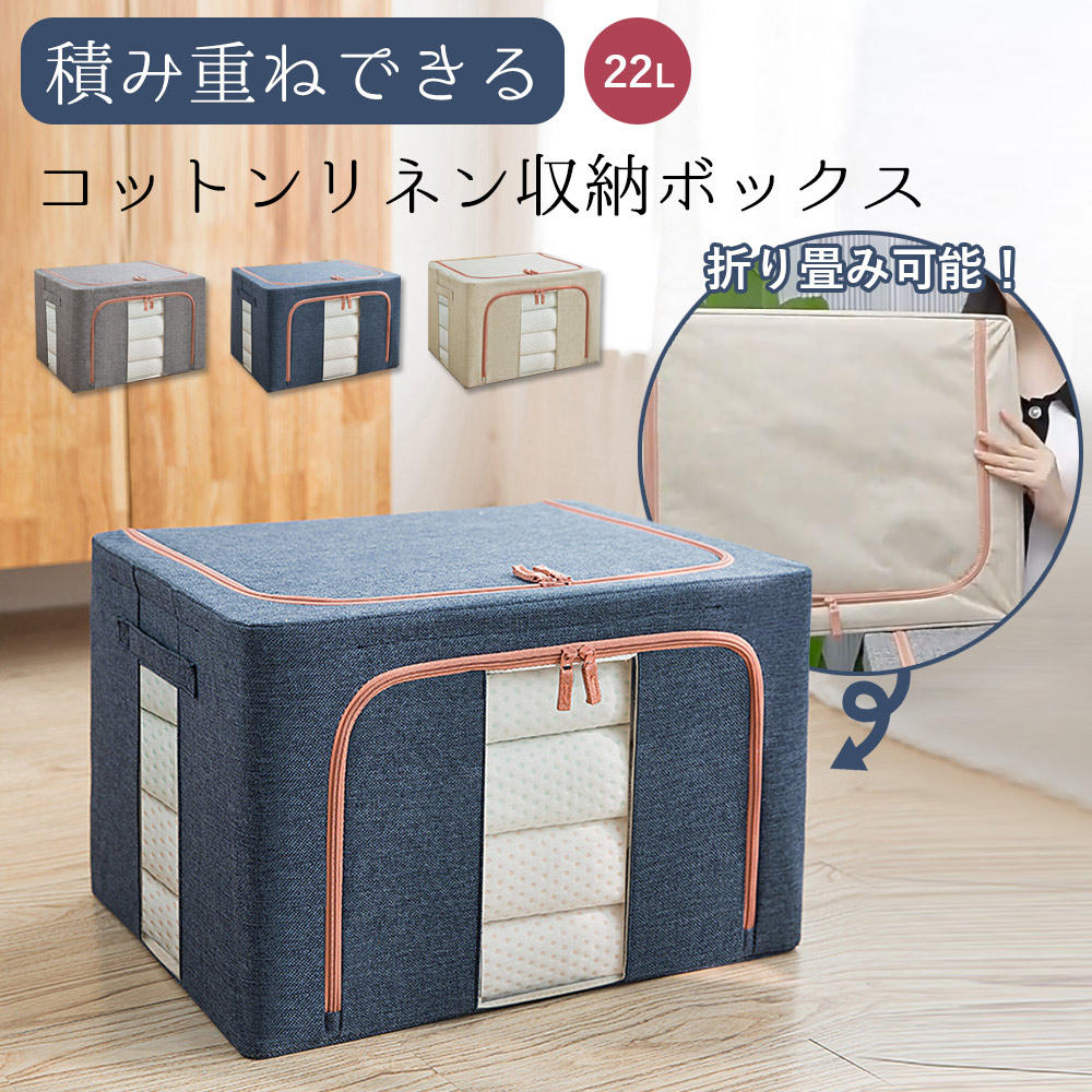 TAMATOSHI コットンリネン収納ボックス 大容量 22L 中身が見える