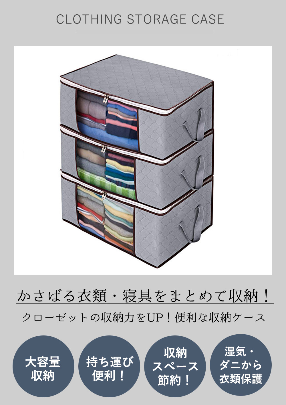 不織布衣類収納ボックス 布団 衣類 収納 ケース 大容量 押し入れ 縦 横 収納ケース 敷布団 羽毛布団 不織布 透明窓付き クローゼット収納