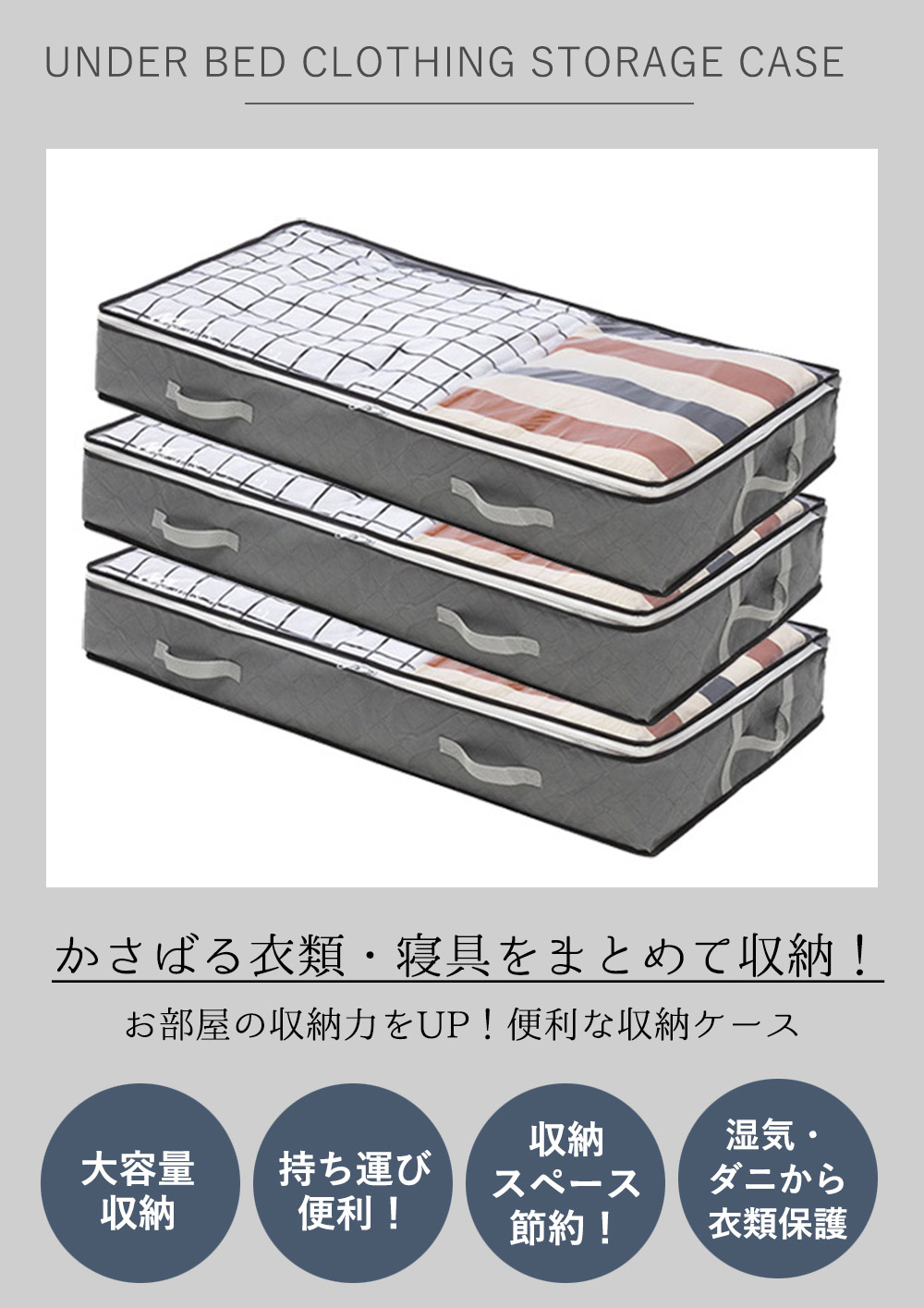 太鼓の達人 布団収納袋セット