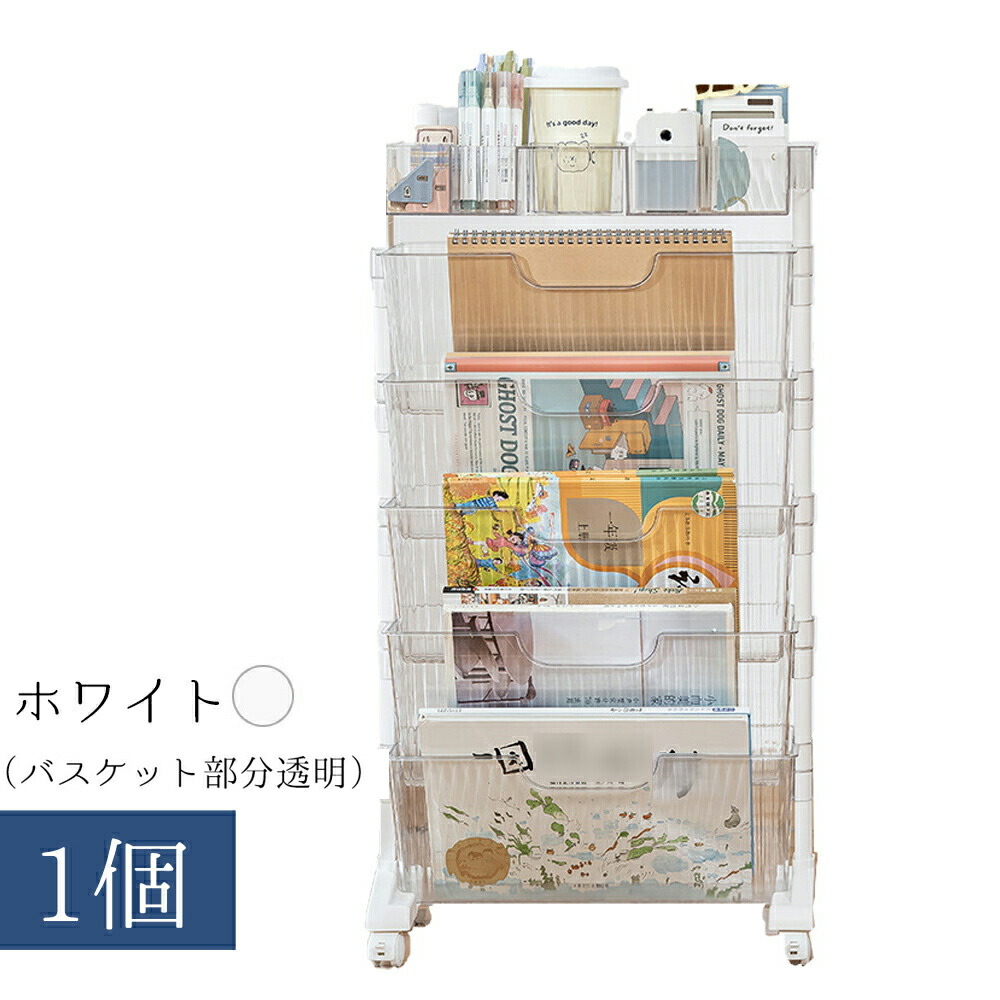 TAMATOSHI 爆買ウルトラセール 特価｜マガジンラック 本棚 スリム