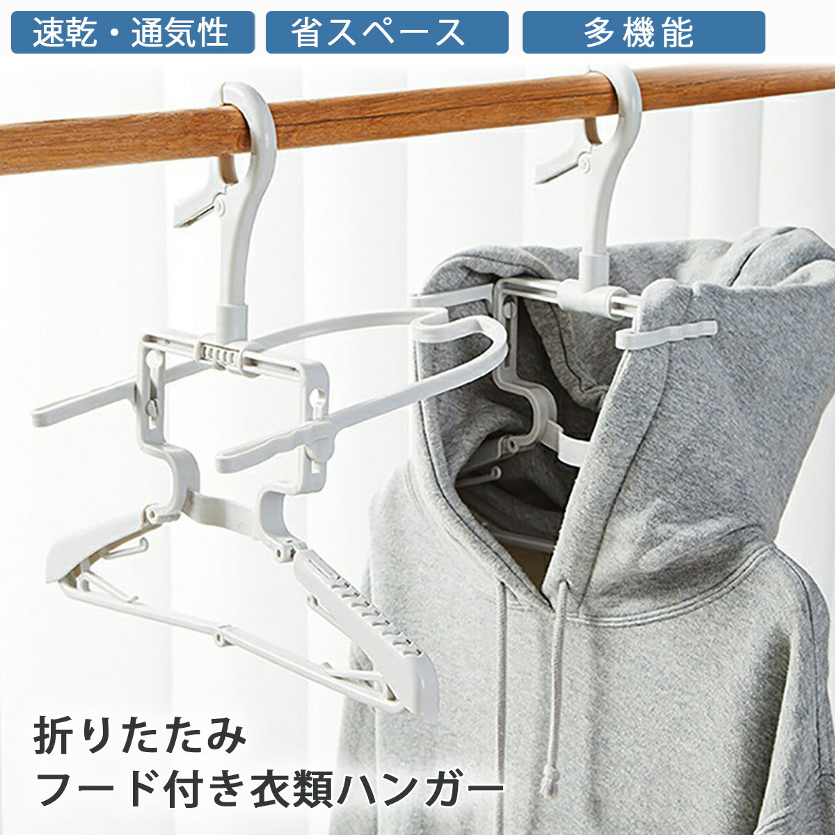 TAMATOSHI 爆買WEEK3％値引き｜伸縮折りたたみフード付き衣類 2個