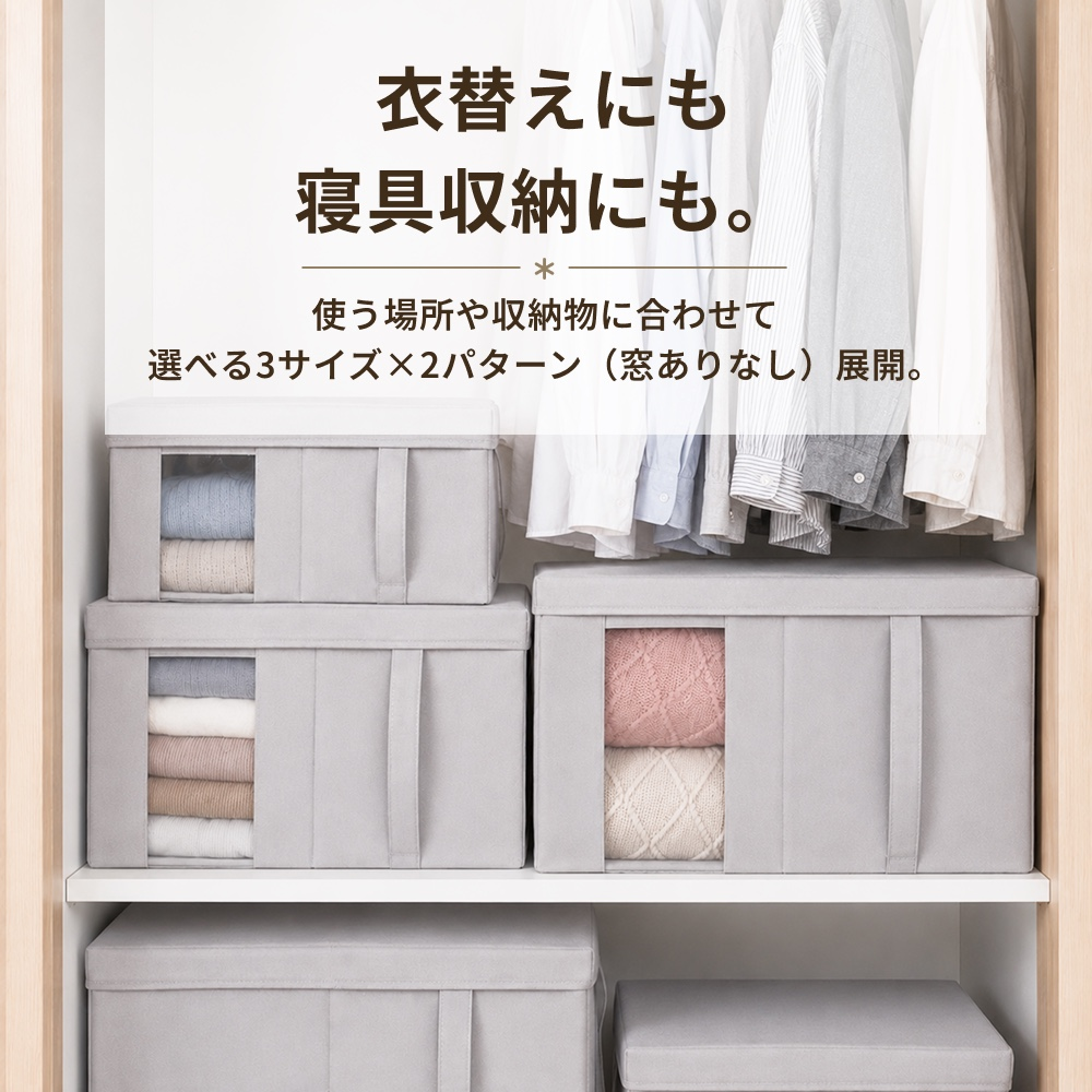 TAMATOSHI 収納ボックス 布製 窓付き 窓なし Lサイズ 折りたたみ