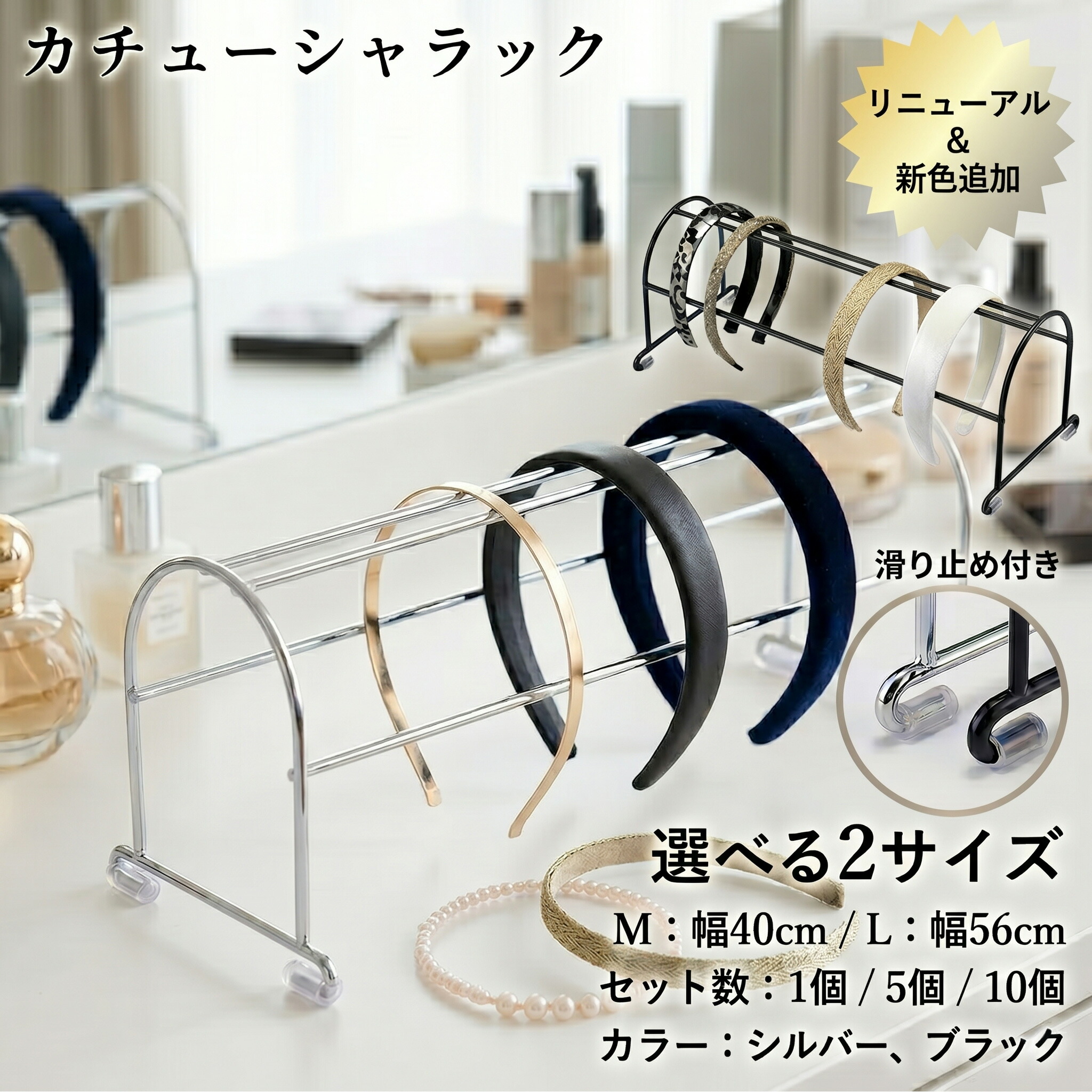 TAMATOSHI カチューシャラック W400 壁掛け スタンド ヘアバンド 収納
