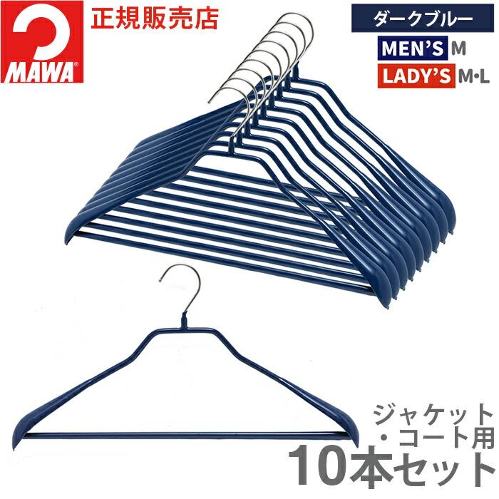 ハンガ− MAWA ハンガー マワ 滑らない すべらない ボディフォーム バー付き 42LS 10本セット 滑らない｜tamatoshi｜06