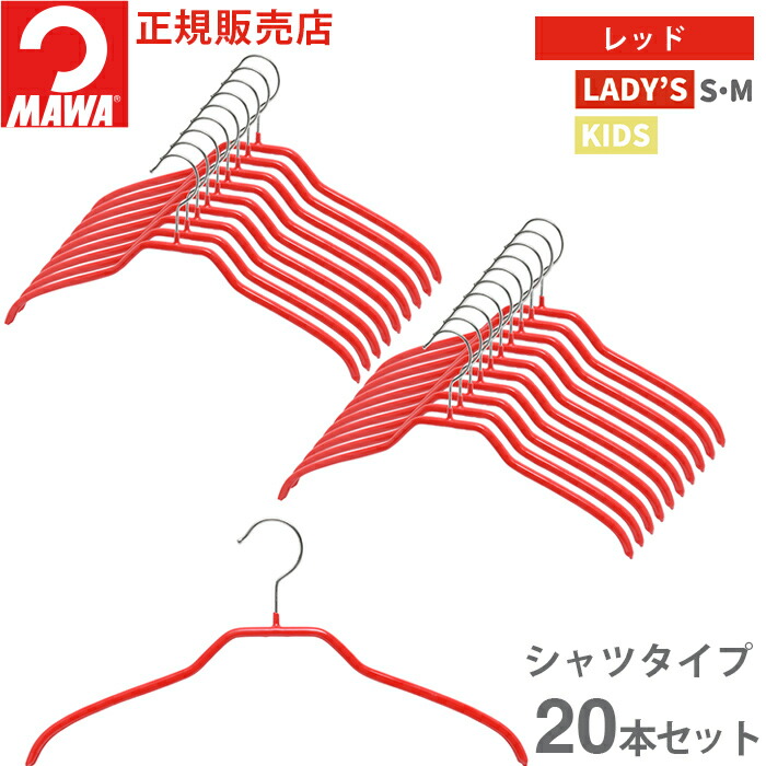 MAWA ハンガー マワ 滑らない すべらない 洗濯 レディース シルエット