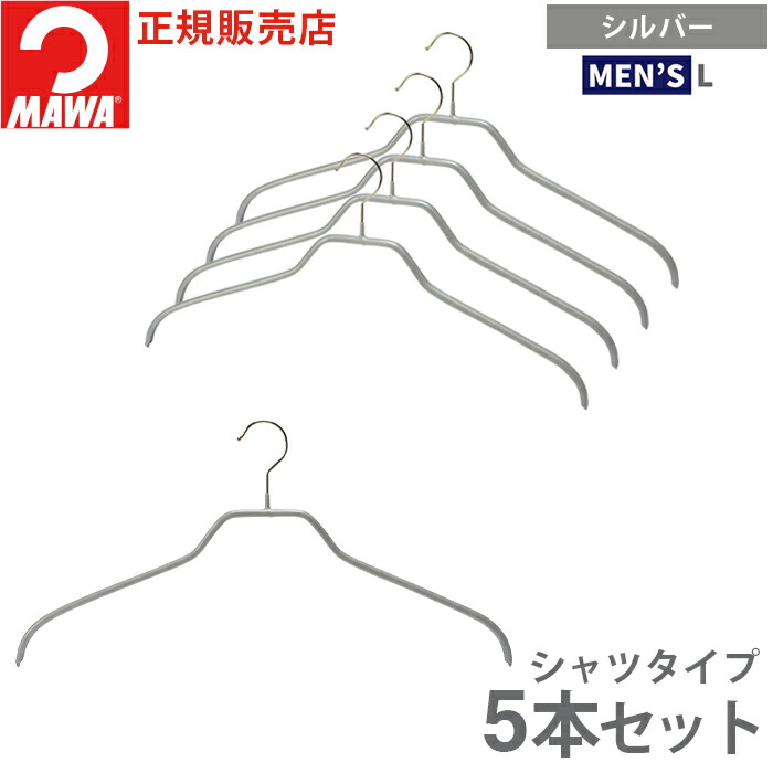 MAWA 23日までポイントアップ｜MAWA ハンガー マワ 滑らない すべら