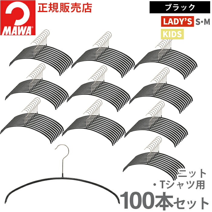 ハンガ− MAWA ハンガー マワ 滑らない すべらない レディースライン エコノミック 36P 1...