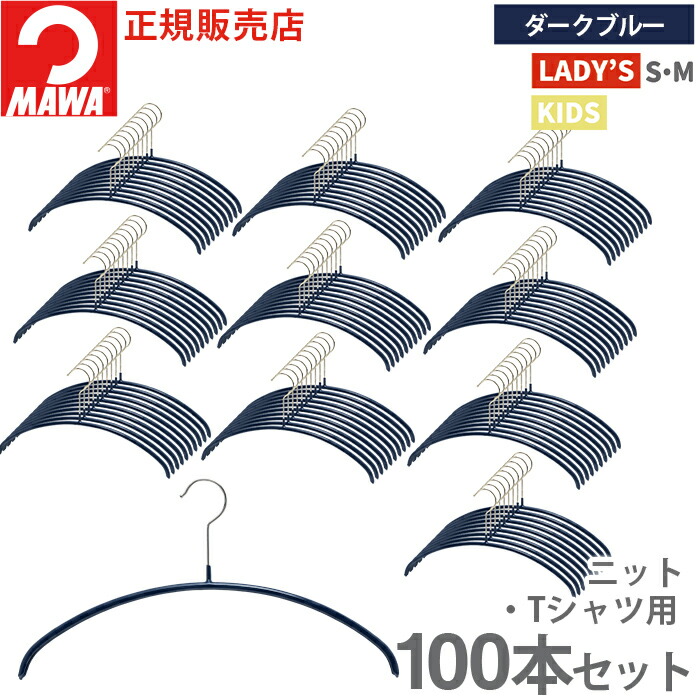 MAWA ハンガー マワ 滑らない すべらない 洗濯 レディースライン エコノミック 36P 100本セット 跡がつかない 衣類 収納力アップ  人体ハンガー Tシャツ ニット