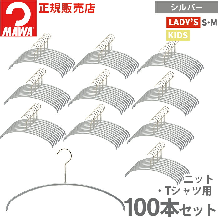 MAWA ハンガー マワ 滑らない すべらない 洗濯 レディースライン