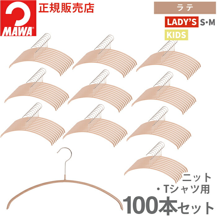 MAWA 滑らないハンガー50本 3way すべらないハンガー 50本セット 滑らないハンガー 滑り止め
