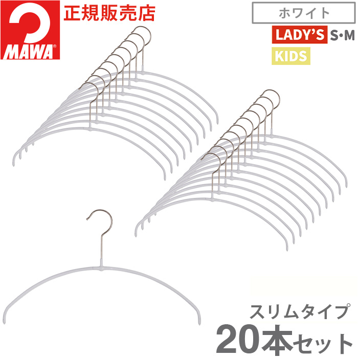 マワハンガーのおすすめ人気商品一覧 通販 - Yahoo!ショッピング