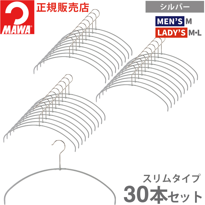 MAWA ハンガー マワ 滑らない すべらない 洗濯 エコノミック ウルトラ