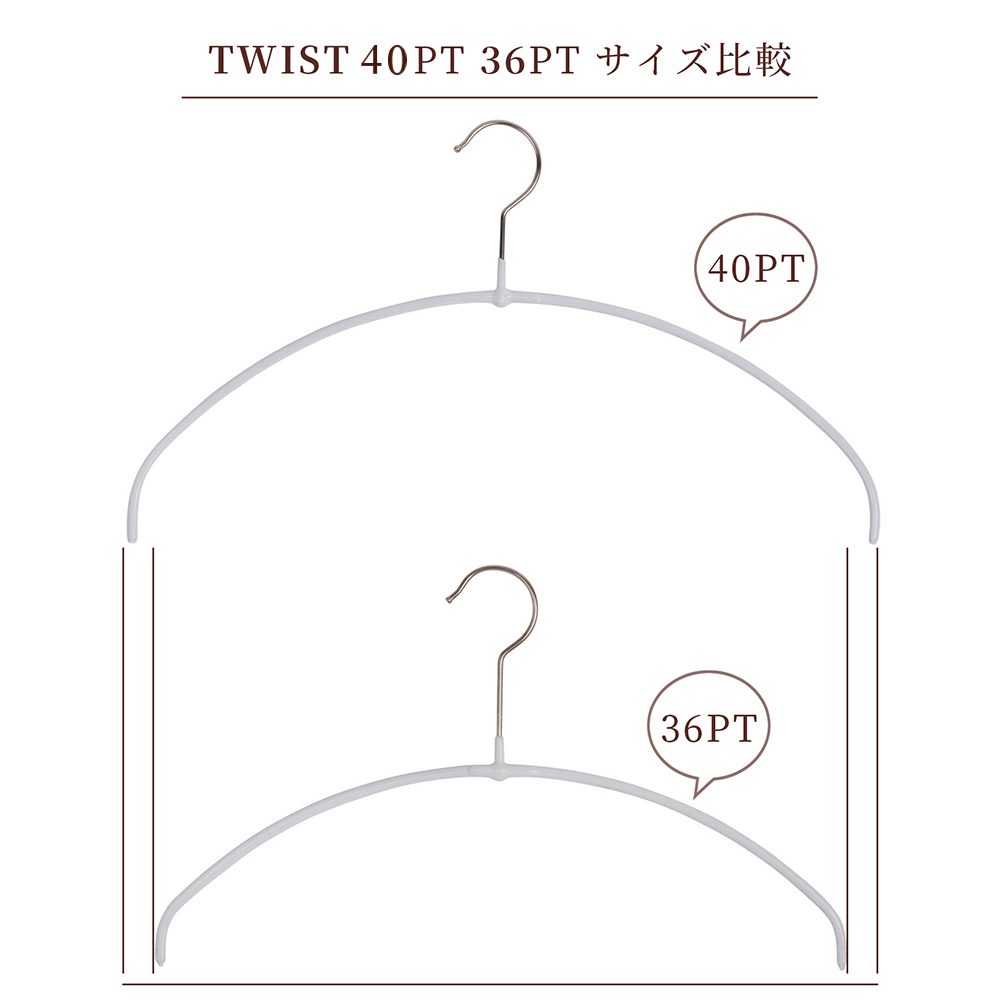 MAWAハンガー ハンガー マワハンガー ウルトラライト TWIST 40PT/36PT 10本セット スリムタイプ :4006681-10:ハンガーインテリアTAMATOSHI  - 通販 - Yahoo!ショッピング