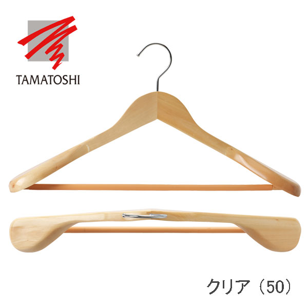 TAMATOSHI 木製 ハンガー スーツ・ジャケット用 バー付 W450