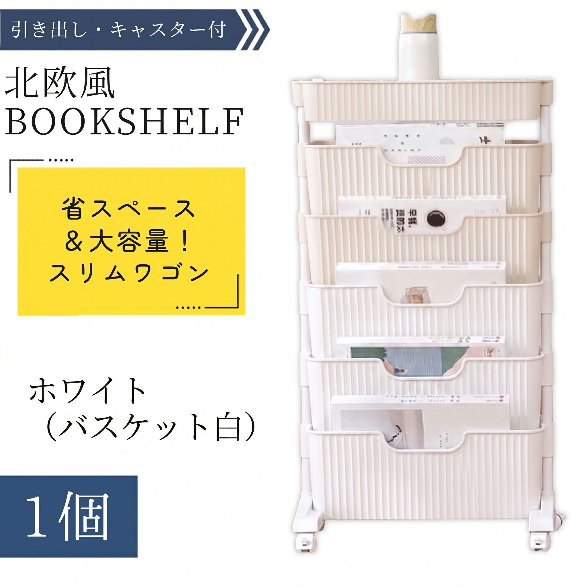 Kartell風 ホワイト マガジンラック 楽天市場】カルテル（マガジン