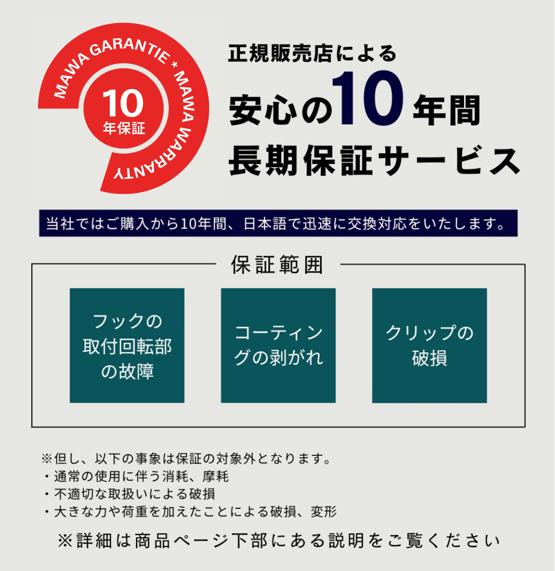 10年保証紹介2