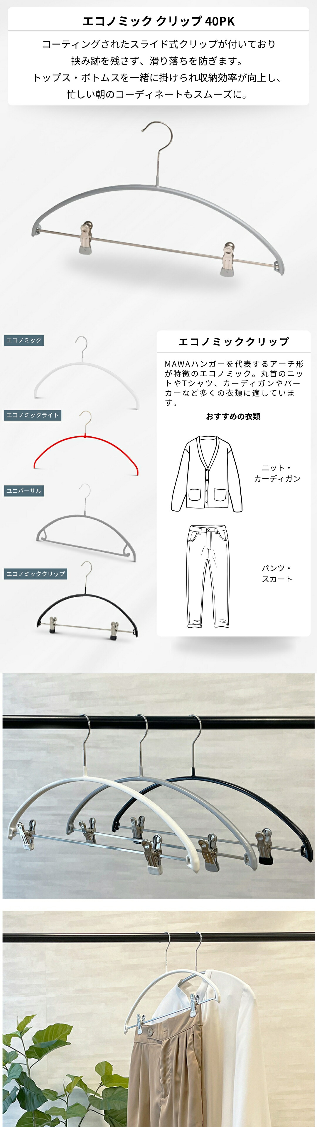 MAWA 爆買WEEK3％値引き｜MAWA ハンガー マワ スーツ ジャケット