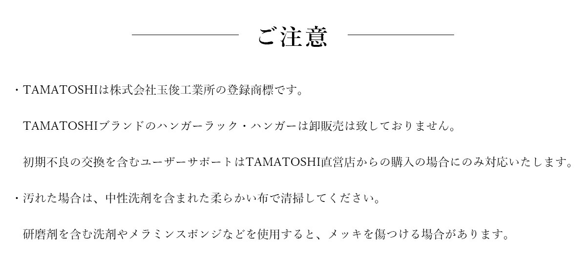 ご注意
