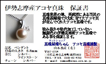 パール ブローチ シルバー製 伊勢志摩産 あこや本真珠 大珠3個付
