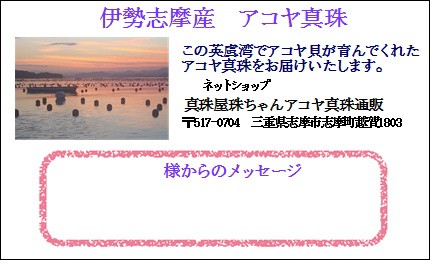 メッセージカード