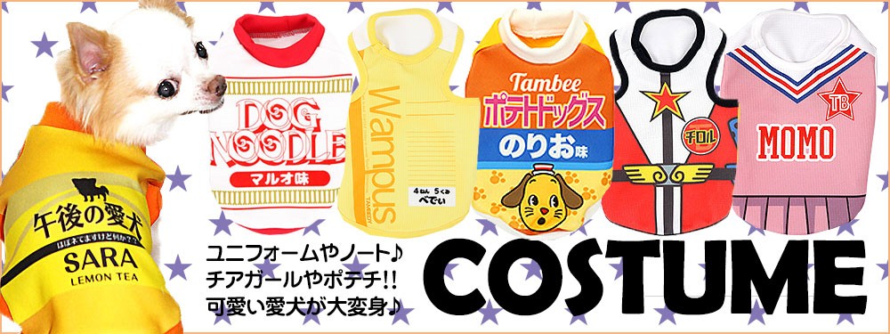 犬服専門店タムベディ☆Tambedy Dog Wear