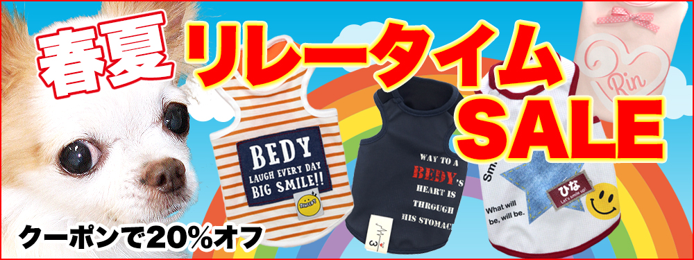 犬服専門店タムベディ☆Tambedy Dog Wear☆お名前入りワンピース大セール