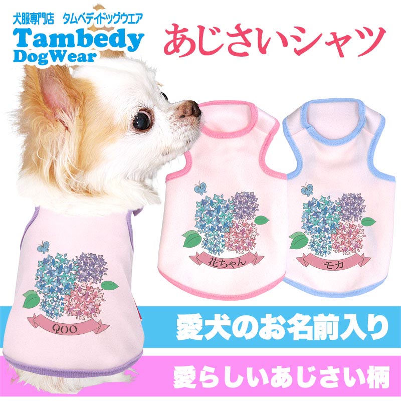 Tambedy（タムベディ） ＼お得なSALE開催中／犬 服 犬の服 秋服 冬服用