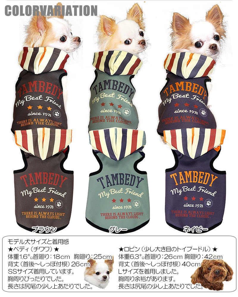 くるみ様❤️秋冬お洋服♡お帽子♡ハンドメイド犬服♡ Tambedy ＼最大1000円オフ30日23:59まで／犬 服 ドッグウェア 着ぐるみ
