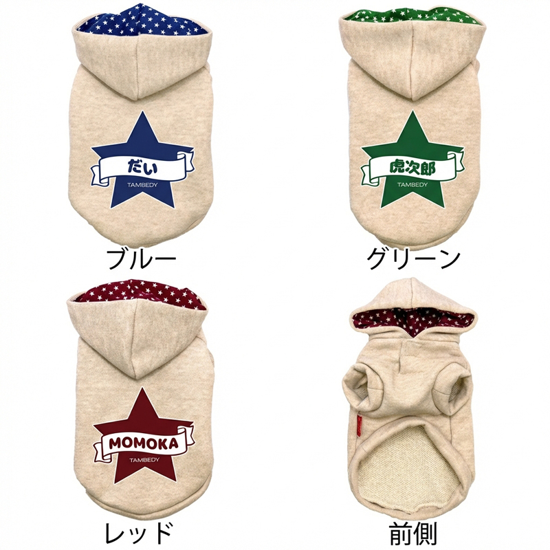 Tambedy（タムベディ） ＼冬物クリアランスSALE開催中／犬 服 犬の服