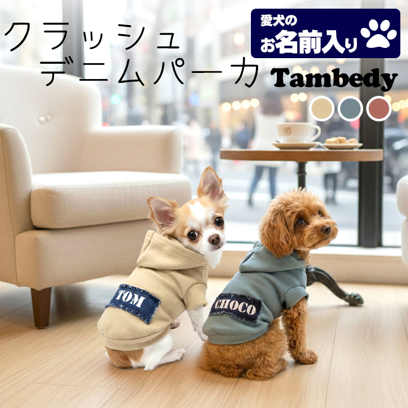 デニム×コーデュロイ切り替えタンクトップ犬服 Tambedy（タムベディ） ＼お得なSALE開催中／犬 服 犬の服 秋服 冬服用