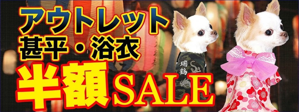 犬服専門店タムベディ☆Tambedy Dog Wear☆お名前入りワンピース大セール