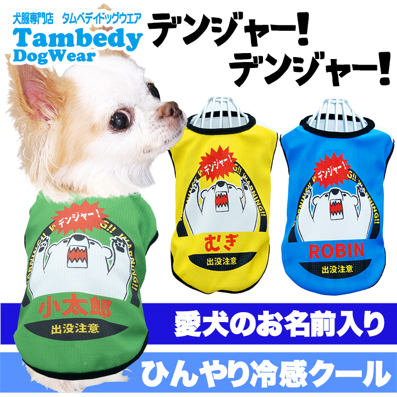 犬服ハンドメイドHappycharm様 Tambedy（タムベディ） ＼お得なSALE開催中／犬 服 犬の服 春服 夏服用